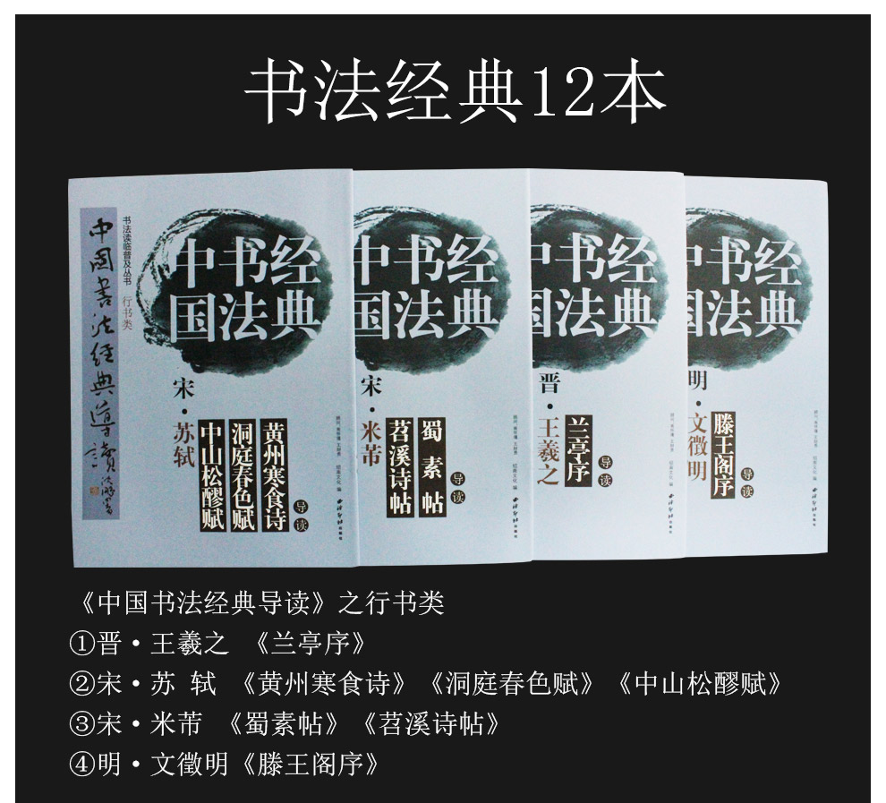 中国书法经典-990_03.jpg