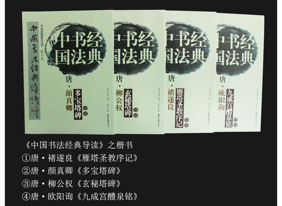 中国书法经典-990_04.jpg