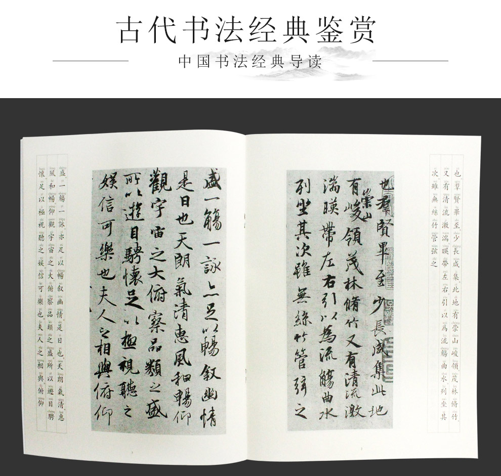 中国书法经典-990_06.jpg