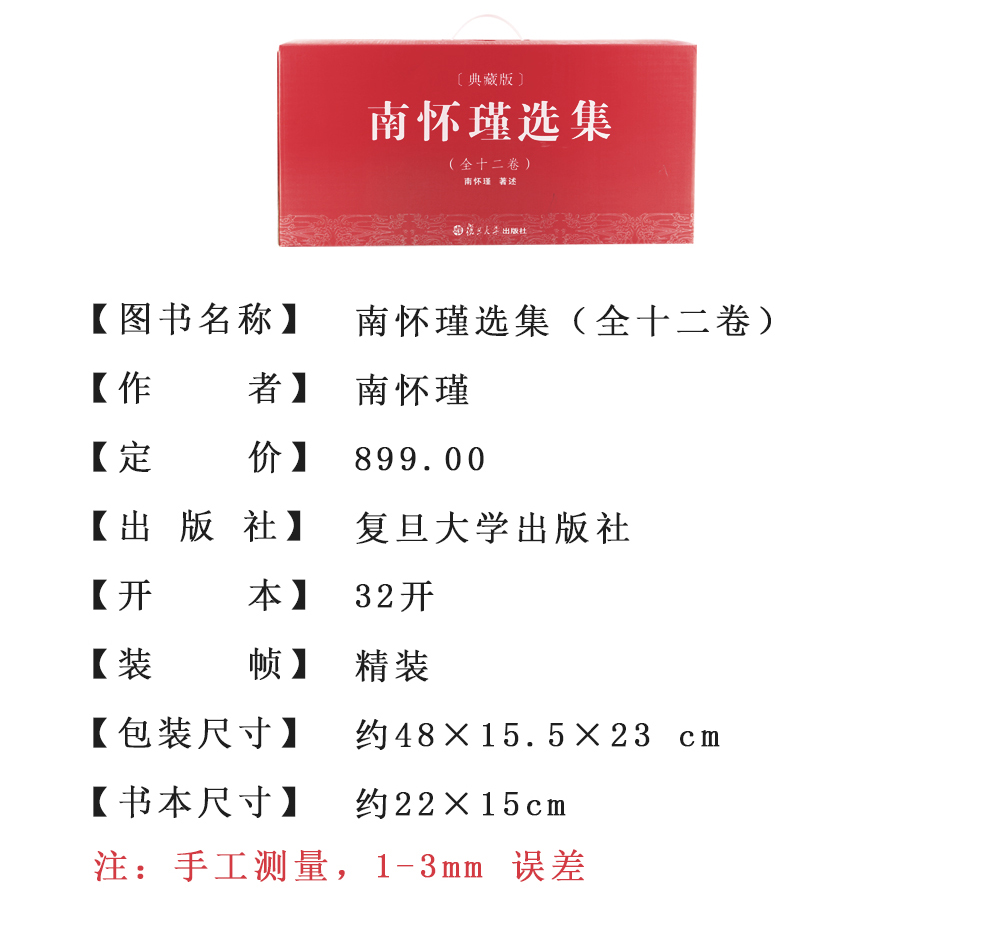 中国文化国学大师南怀瑾-990-_05.jpg