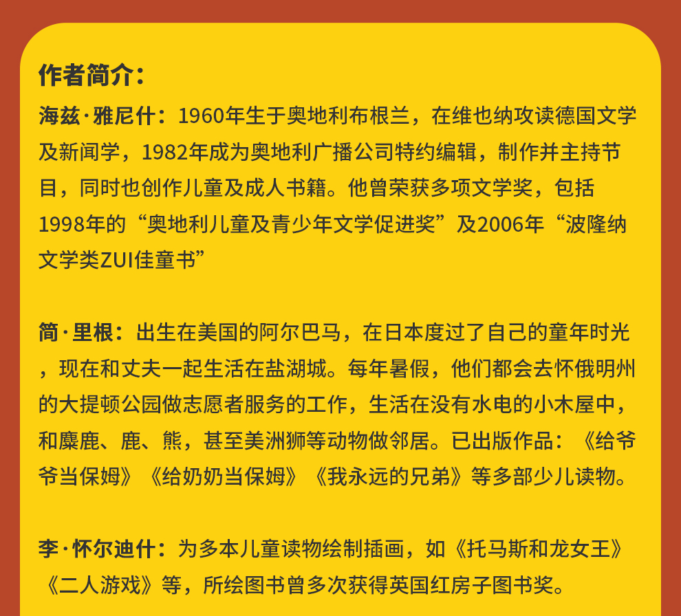 暖暖心绘本-990_15.png