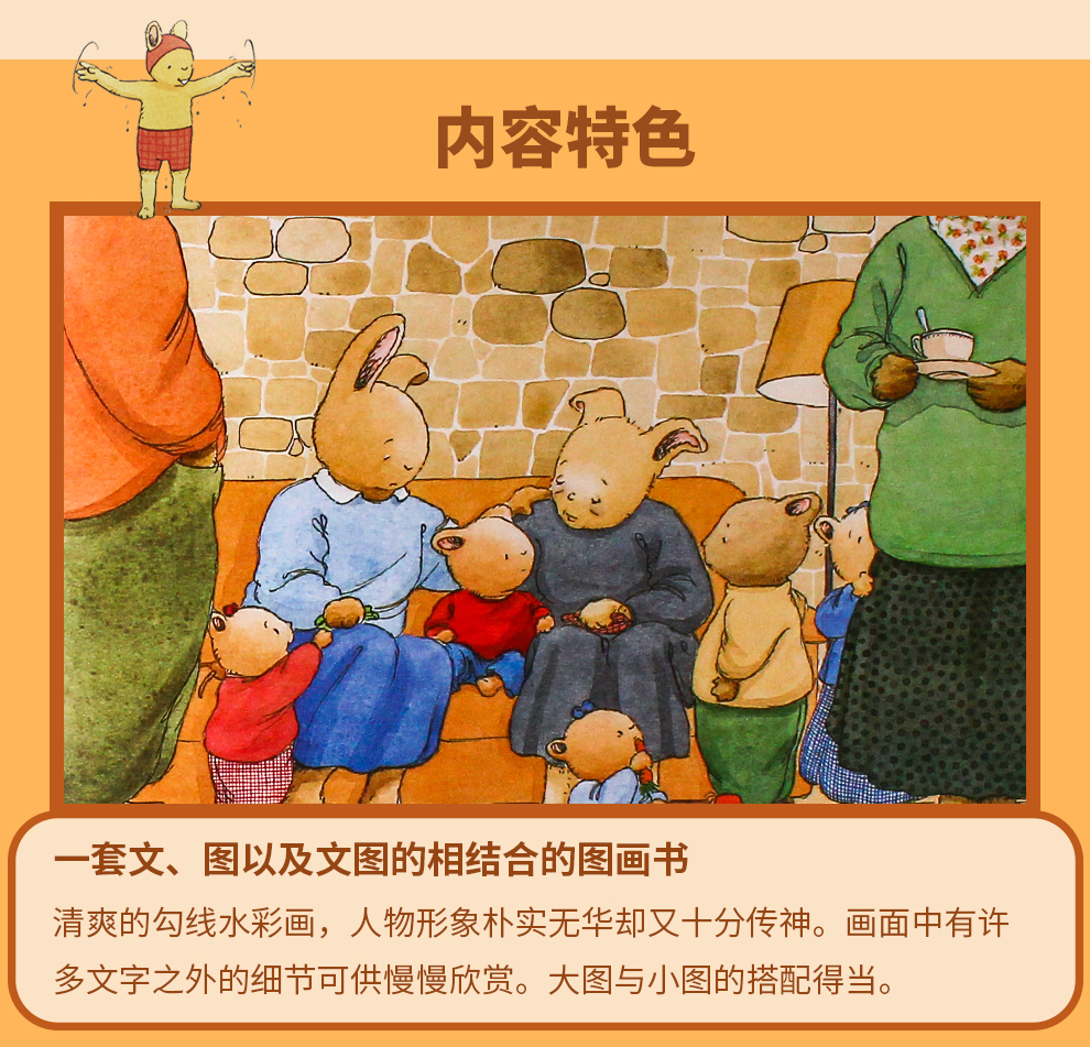 小兔汤姆系列图画书-990_03.jpg