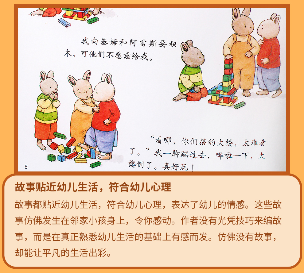 小兔汤姆系列图画书-990_04.jpg