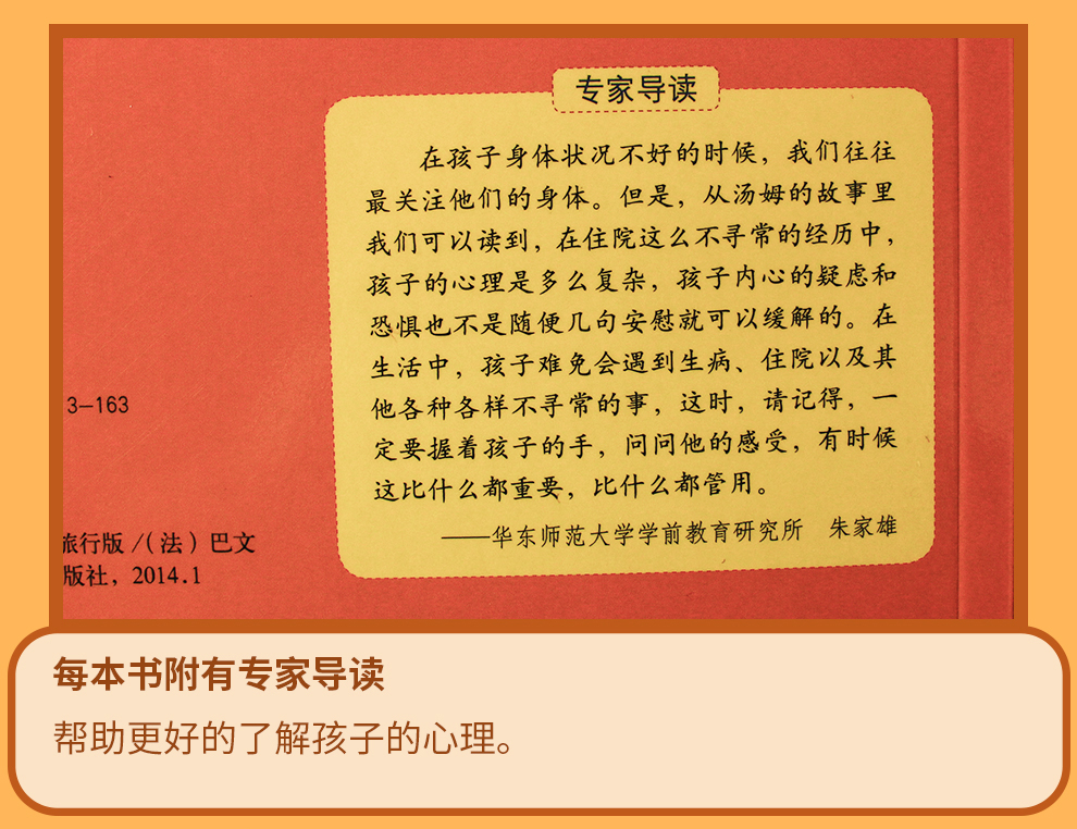 小兔汤姆系列图画书-990_06.jpg