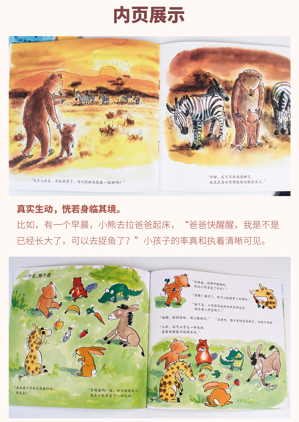 小熊和最好的爸爸-990_04.jpg