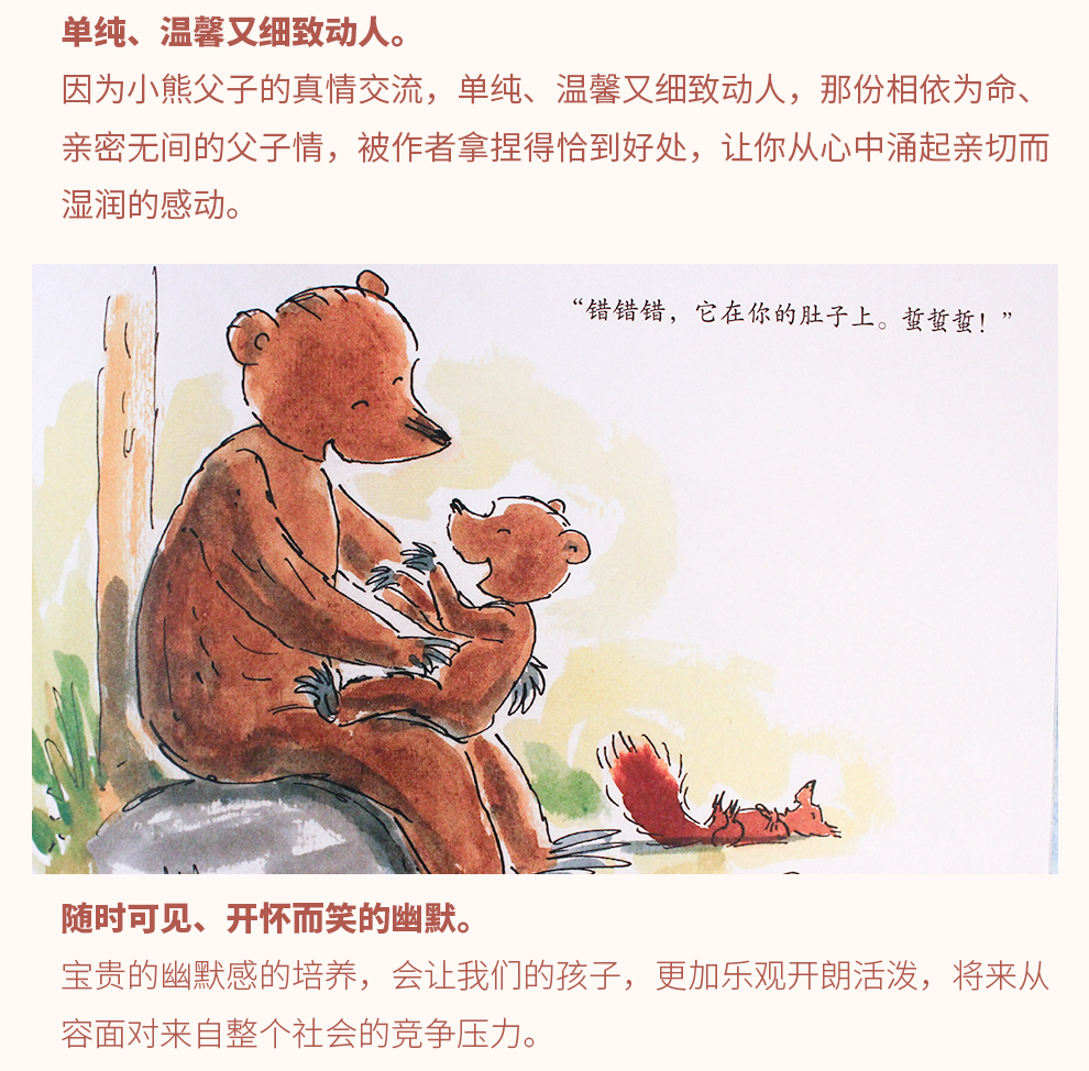 小熊和最好的爸爸-990_05.jpg