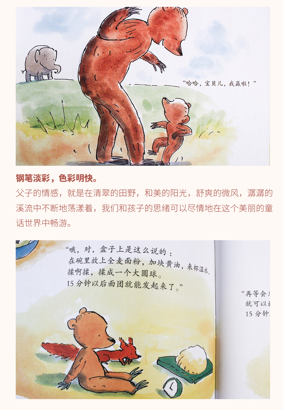 小熊和最好的爸爸-990_06.jpg