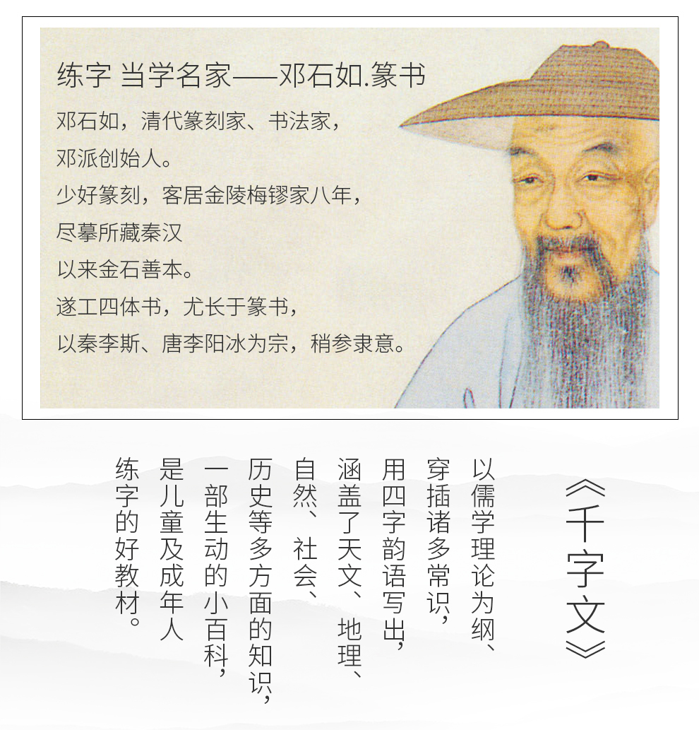 邓石如篆书千字文-990_03.jpg