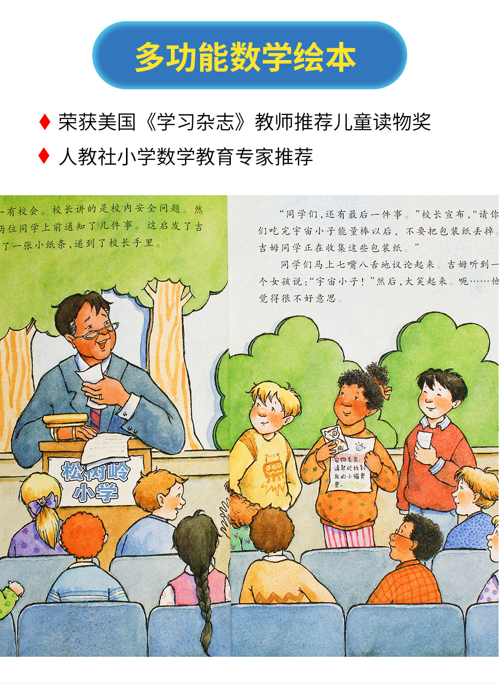 数学帮帮忙_02.jpg