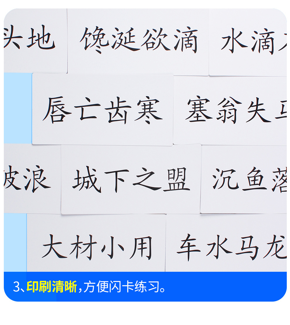 杜曼闪卡成语故事卡_13.jpg