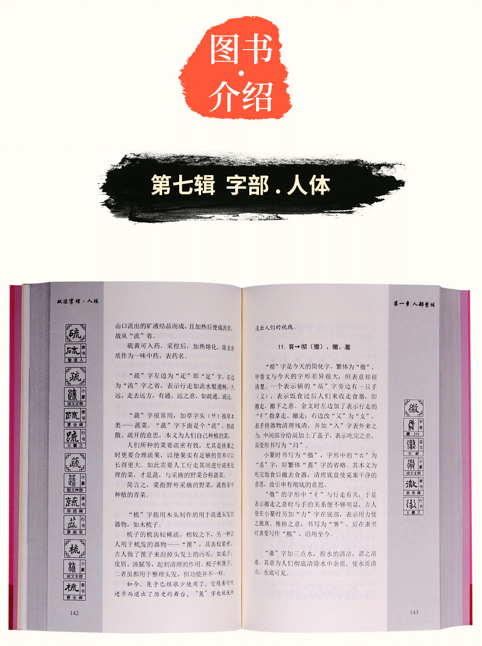 双法字理第七单本-990_05.png