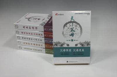 《天下父母》6系列全套